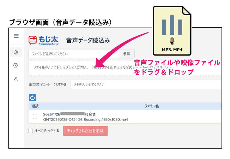 ロジックベース、オンプレミス型AI文字起こしサーバー「もじ太」を提供開始 - 画像2