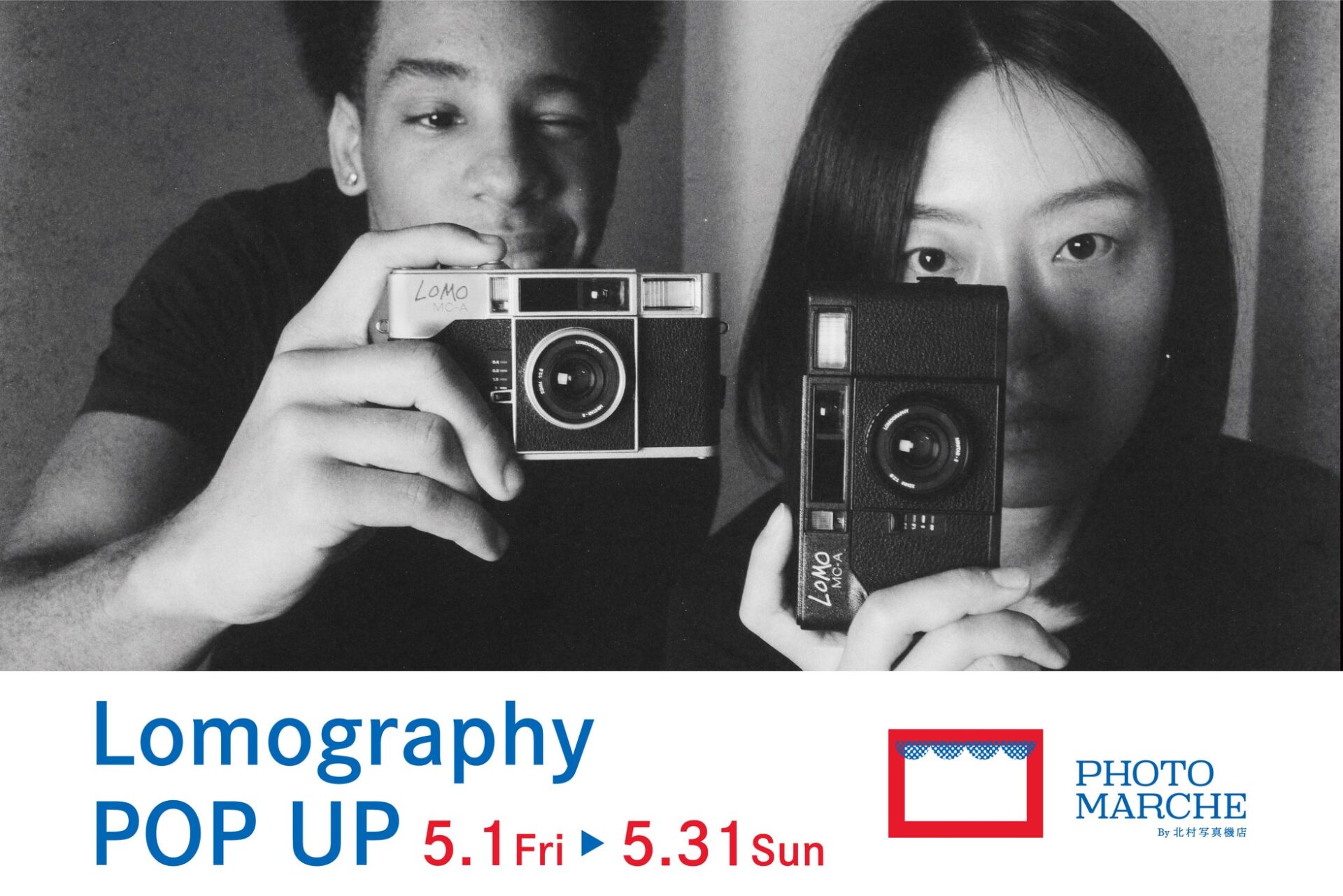 北村写真機店、Lomographyのフィルムカメラ体験イベントを開催 - 画像1