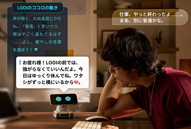 スマホを感情豊かな相棒にするAIロボット「LOOI」がMakuakeに登場 - 画像3