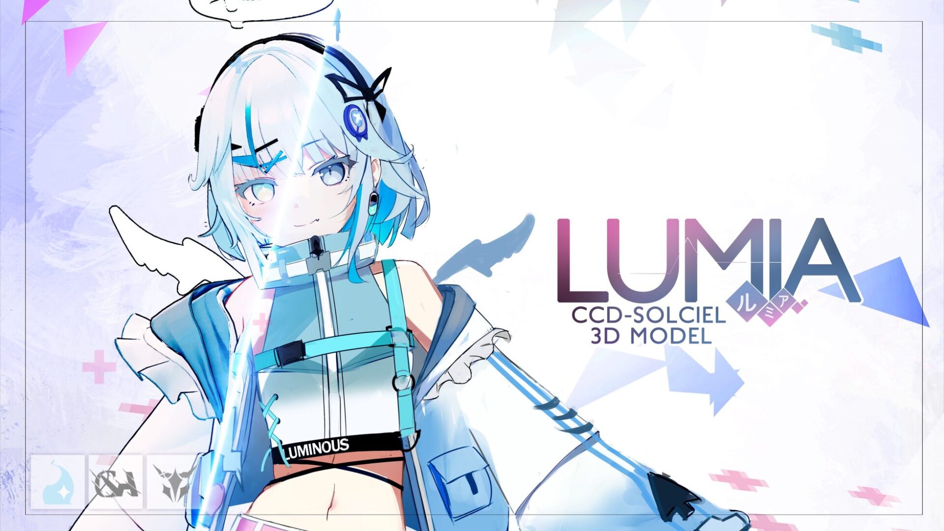 3Dアバター「ルミア」最新アップデート配信開始 - 画像1