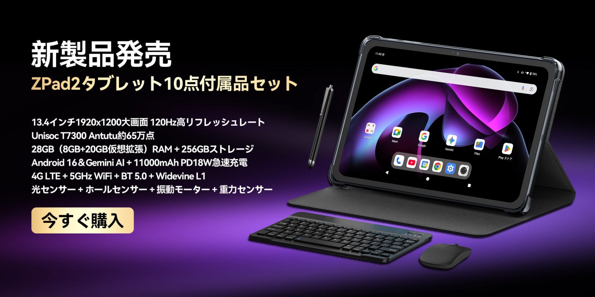 LZF、ZPad2セットおよびZPad3のサマーセールを開始 - 画像1