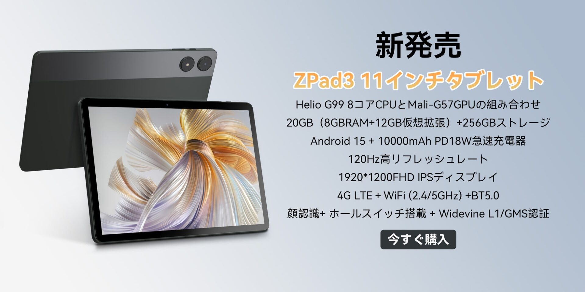 LZF、ZPad2セットおよびZPad3のサマーセールを開始 - 画像2