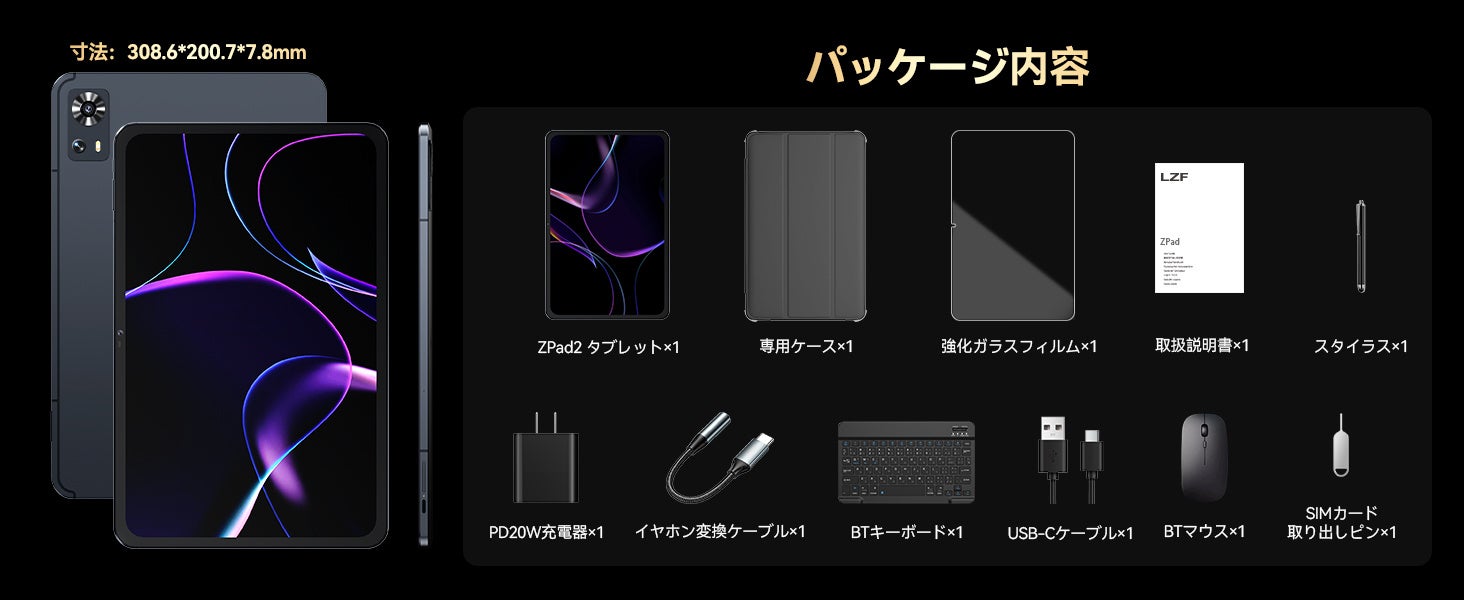 LZF、13.4インチタブレット「ZPad2」を発売。周辺機器が付属 - 画像3