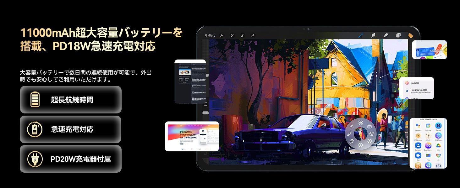 LZF、13.4インチタブレット「ZPad2」を発売。周辺機器が付属 - 画像6