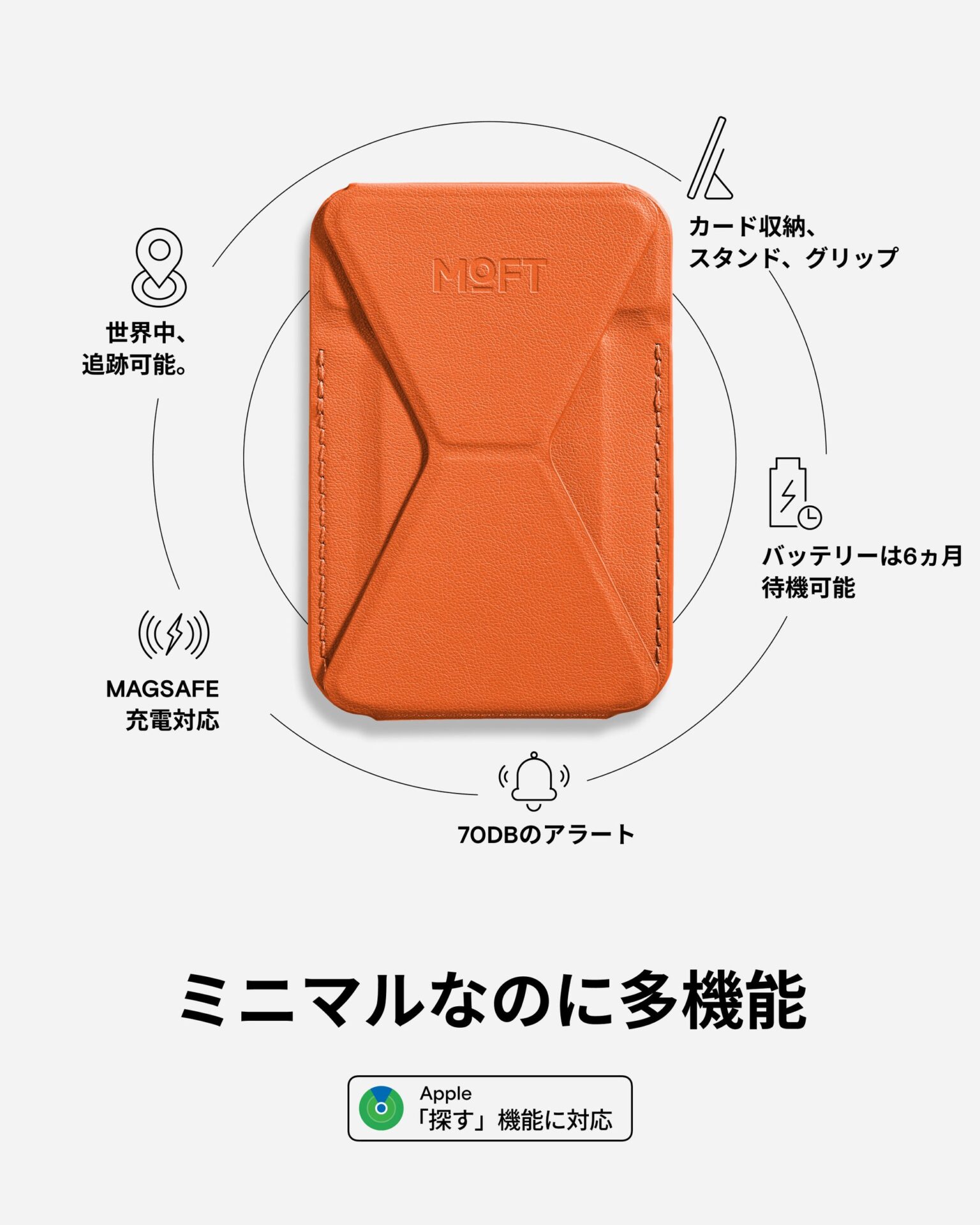 MOFT、Apple「探す」機能対応の紛失防止スマホスタンドを発売 - 画像4