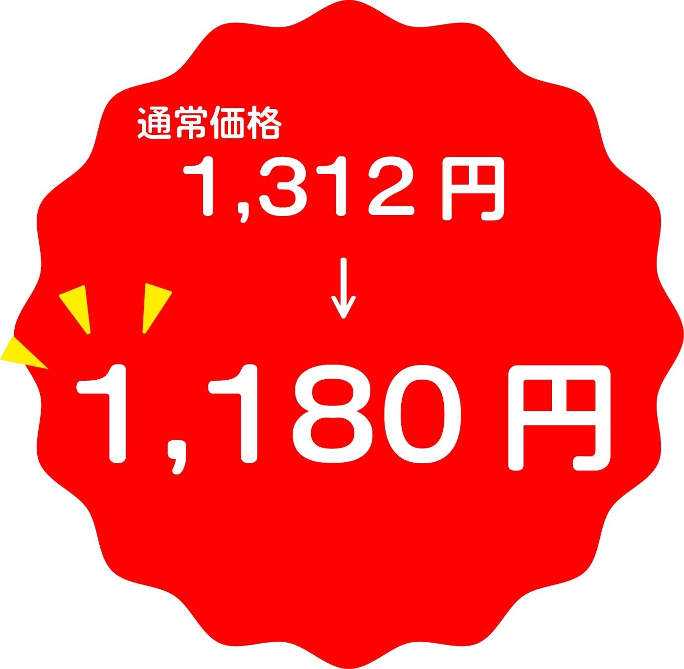 磁気研究所、Amazon初売りセールに出店！ - 画像4