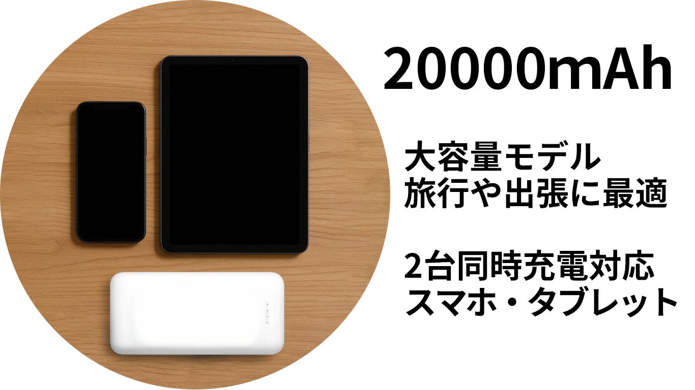 磁気研究所、楽天お買い物マラソンでモバイルバッテリーを販売 - 画像6