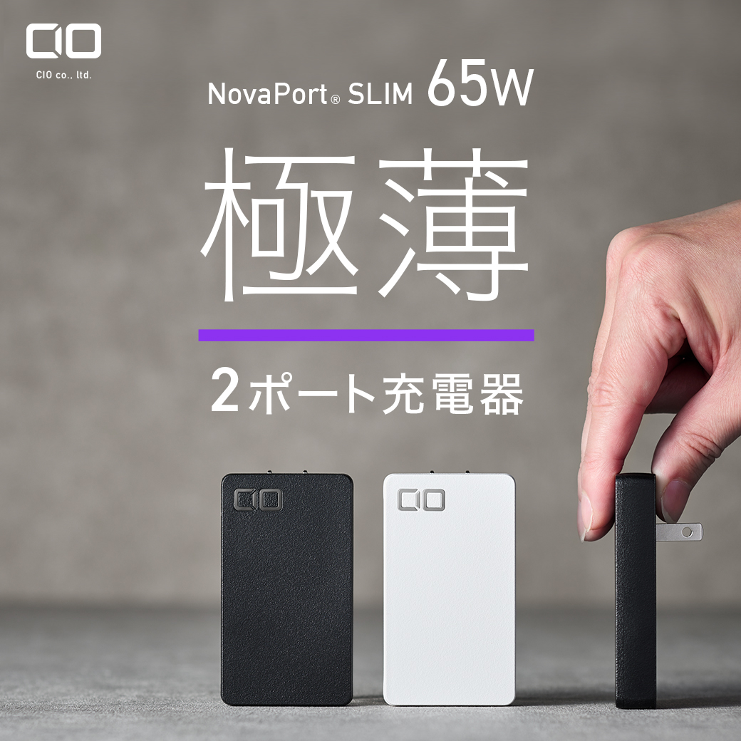 CIOのNovaPort SLIM 65W極薄2ポート充電器 黒と白 人が薄さを示す