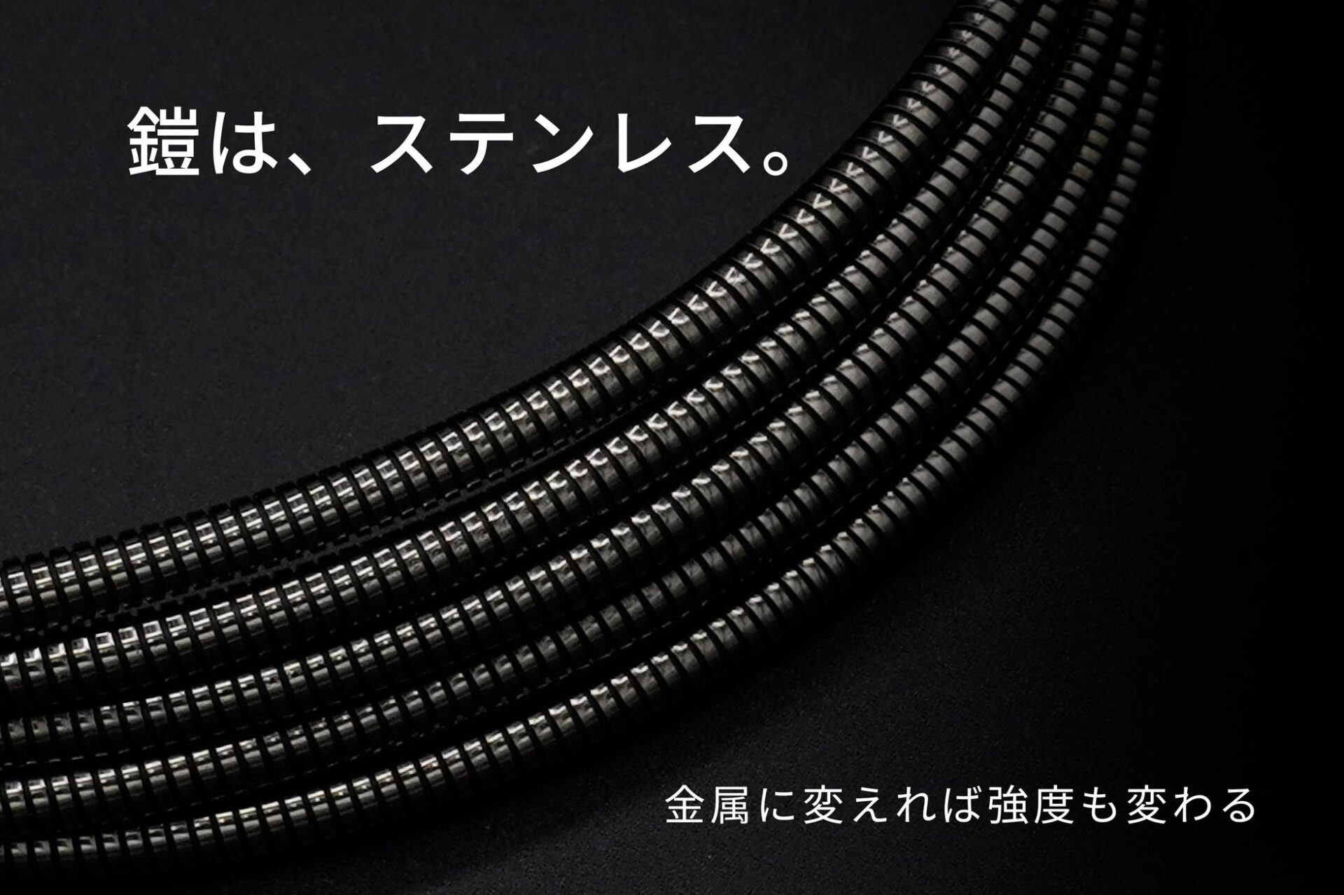 メイカーズ、ステンレス外皮を採用した高耐久USBケーブルを発売 - 画像5