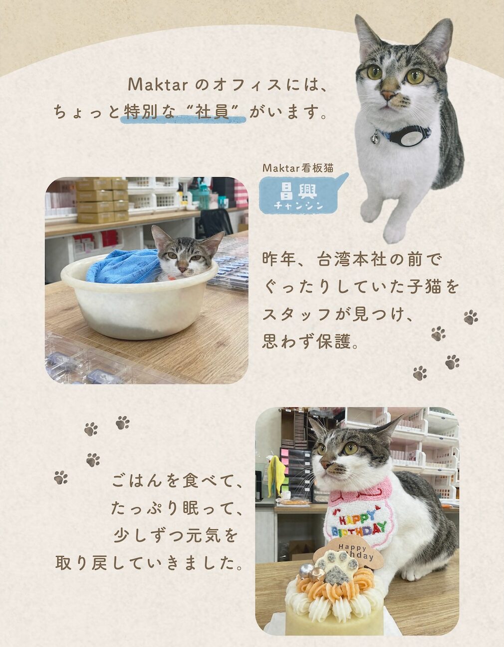 Maktar、アニマルフェア売上の一部をどうぶつ基金へ寄付 - 画像3