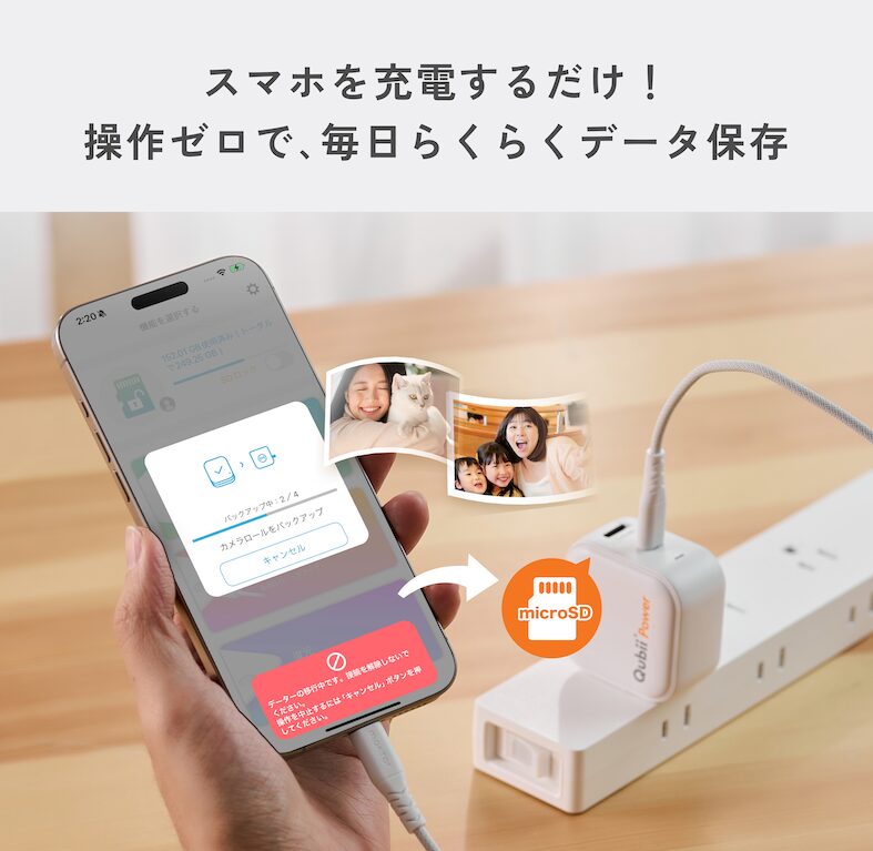 Maktar、「母の日キャンペーン」を開催。Qubiiシリーズが最大30%OFF - 画像4