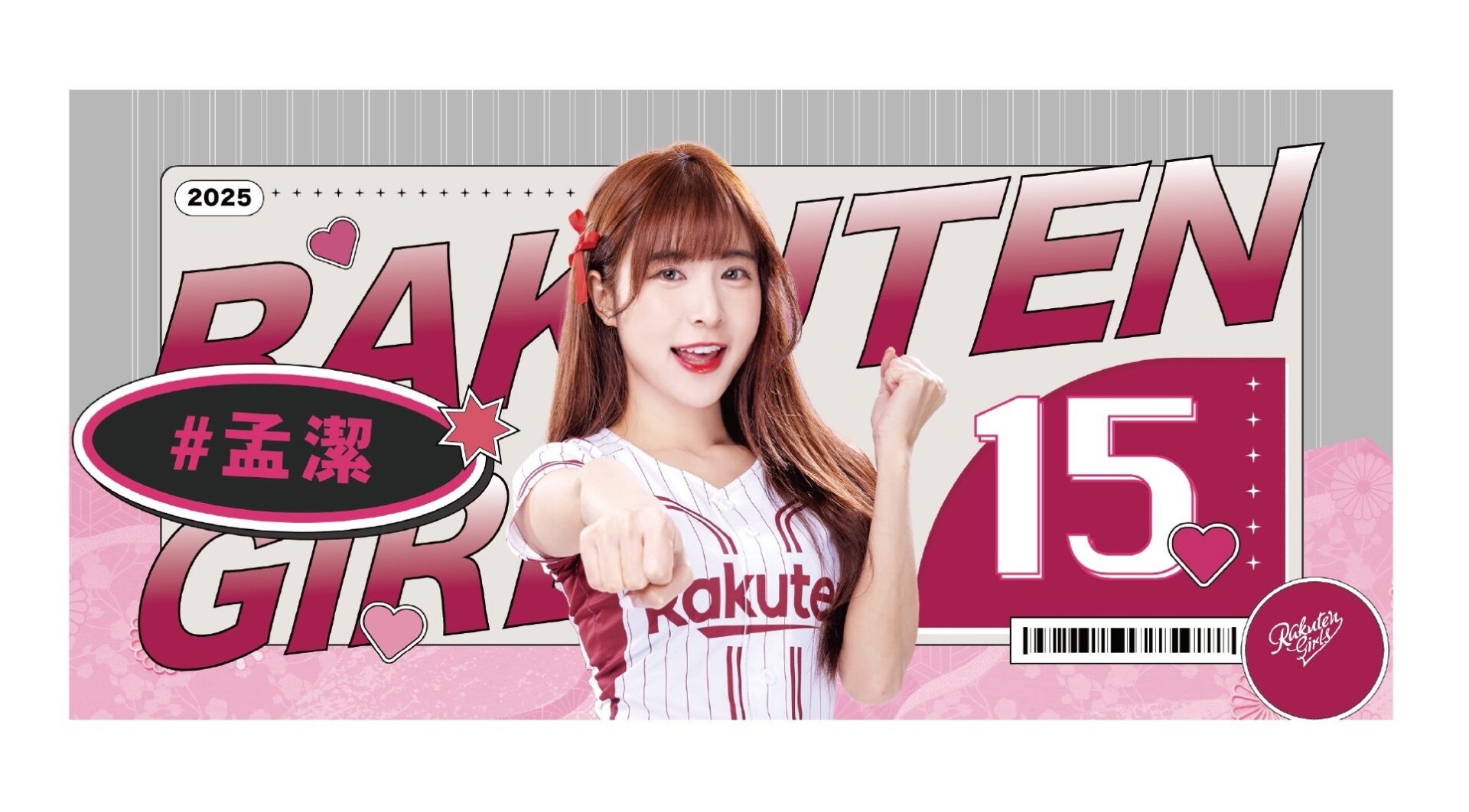 Maktar、WBC応援フェアで楽天ガールズ監修のスマホバックアップ機器を特価販売 - 画像3