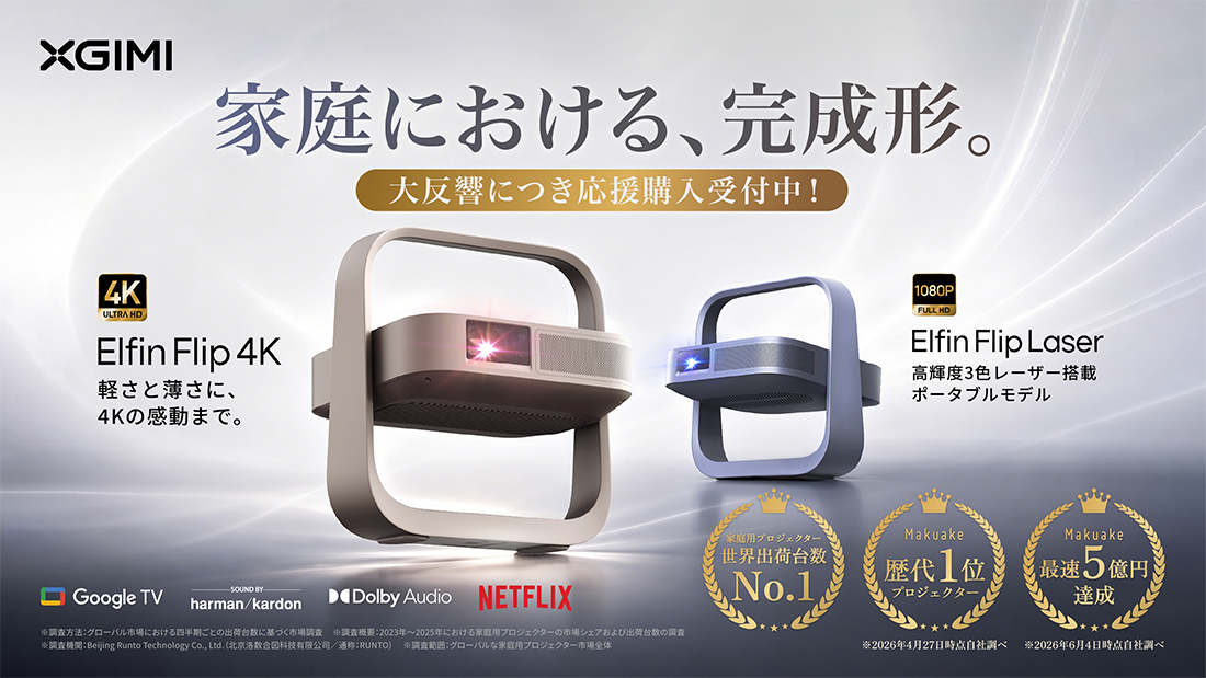 マクアケとSB C&S、体験型ポップアップをソフトバンク銀座で開催|最新ガジェットが集結する体験型イベント