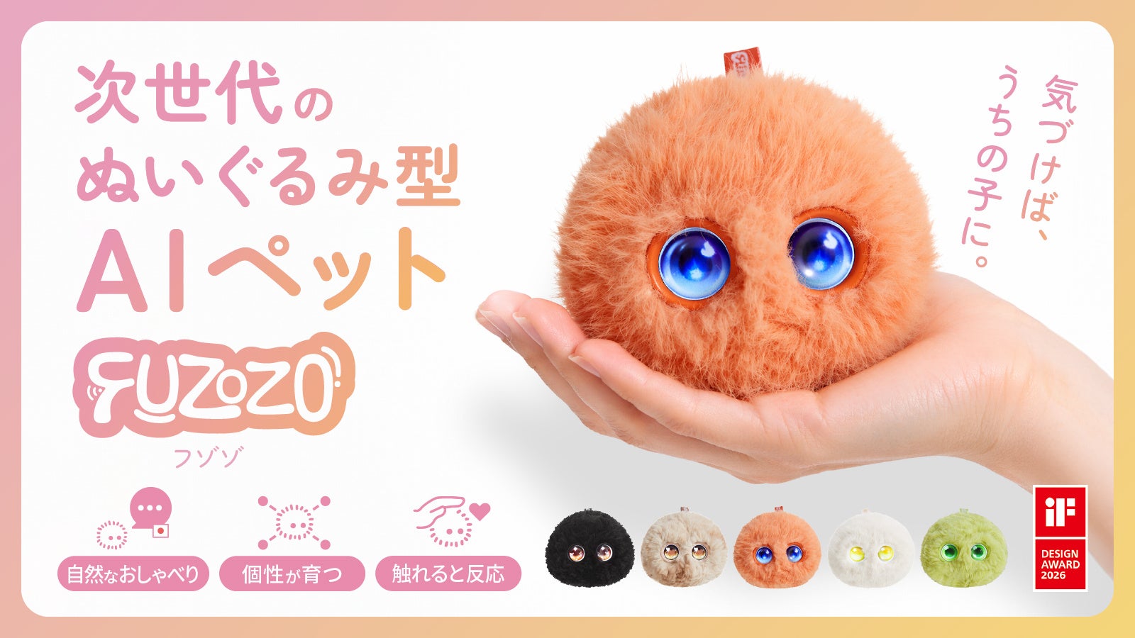 マクアケとSB C&S、体験型ポップアップをソフトバンク銀座で開催|展示予定の注目プロダクト
