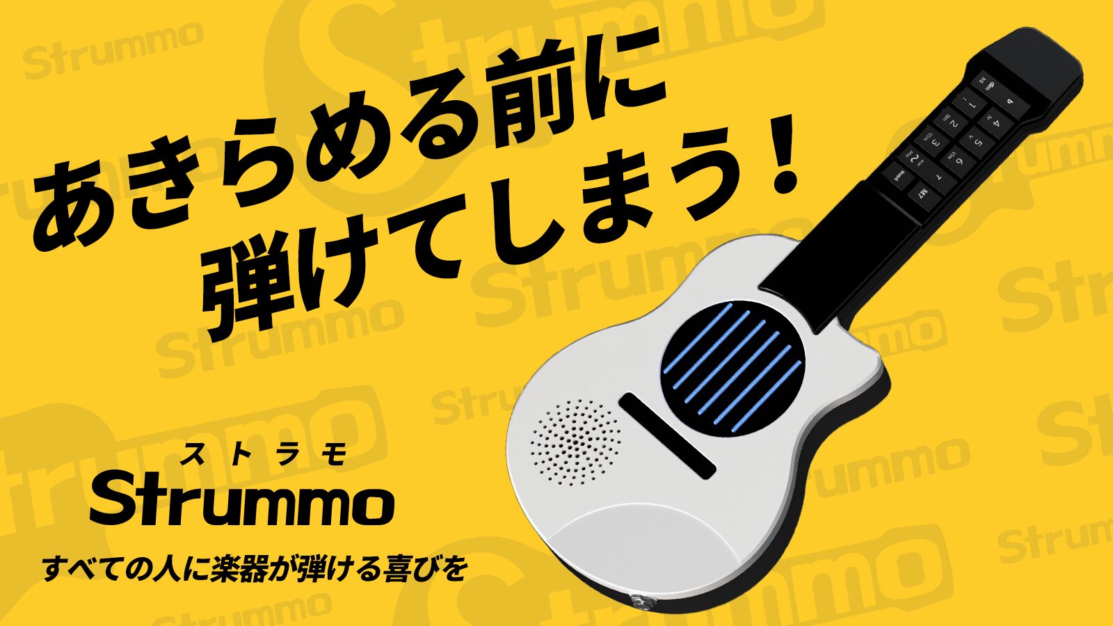 マクアケとSB C&S、体験型ポップアップをソフトバンク銀座で開催｜開催概要と体験セミナー