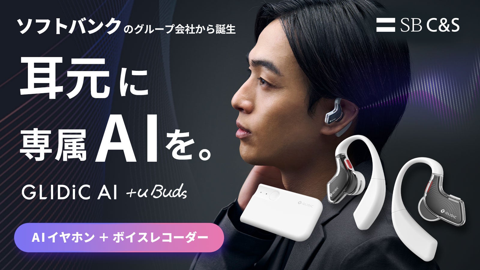 マクアケとSB C&S、体験型ポップアップをソフトバンク銀座で開催|開催概要と体験セミナー