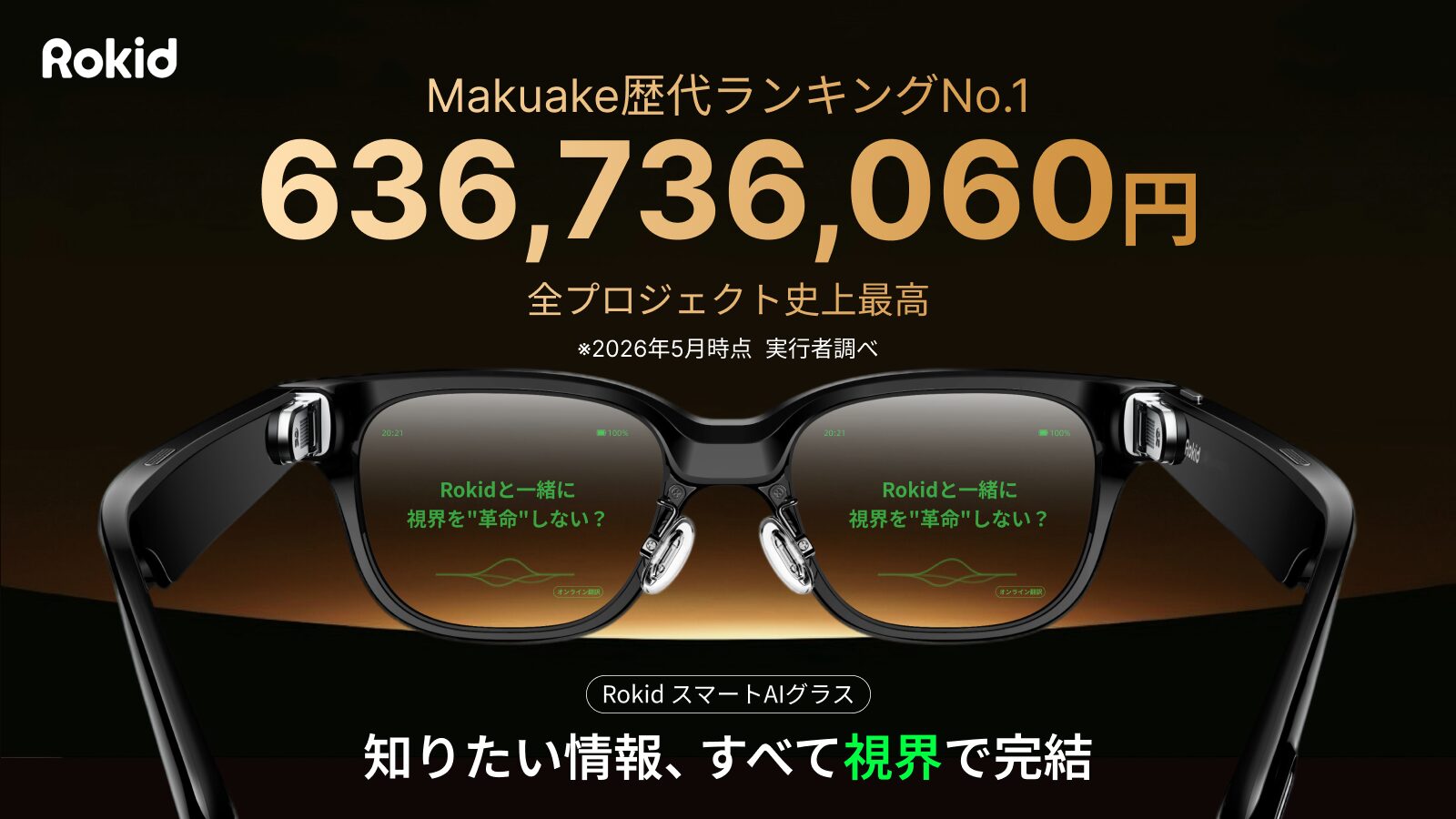 マクアケとSB C&S、体験型ポップアップをソフトバンク銀座で開催|開催概要と体験セミナー