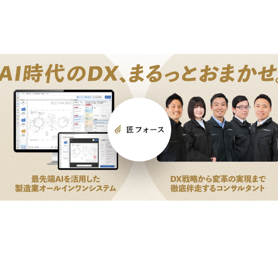 RX Japan、第38回ものづくり ワールド [東京]を7月1日より開催｜開催概要と取材について