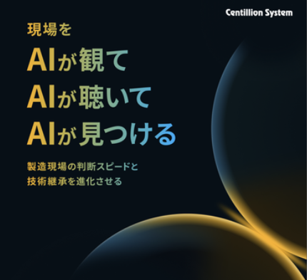 RX Japan、第38回ものづくり ワールド [東京]を7月1日より開催｜開催概要と取材について