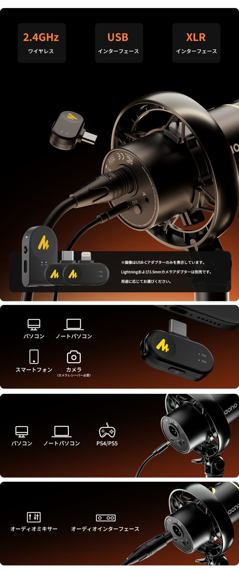 Maono、3WAY接続対応ハイブリッドダイナミックマイク「PD200W Hybrid」を発売 - 画像4