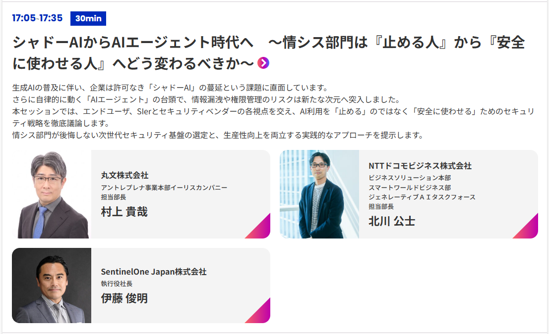 丸文、6月9日開催の「BtoB Growth EXPO for IT・情シス」に出展 - 画像2