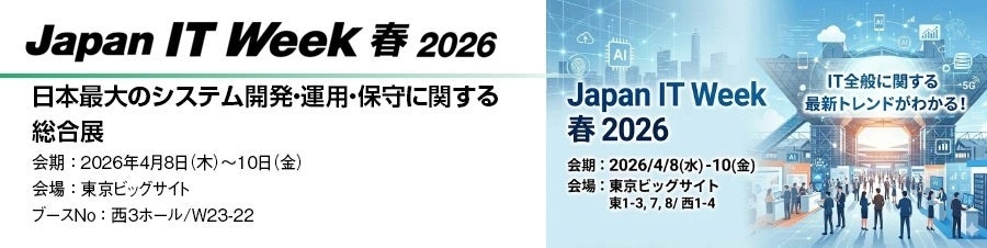 丸文、Japan IT Week 春 2026に出展 AI・エッジコンピューター関連製品を多数展示 - 画像1