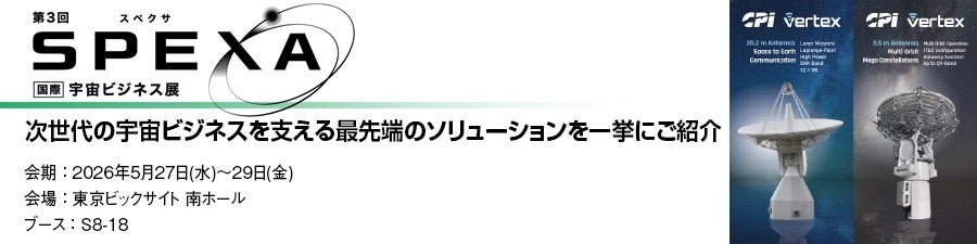 丸文、5月27日開催の「SPEXA -国際宇宙ビジネス展-」に出展 - 画像1
