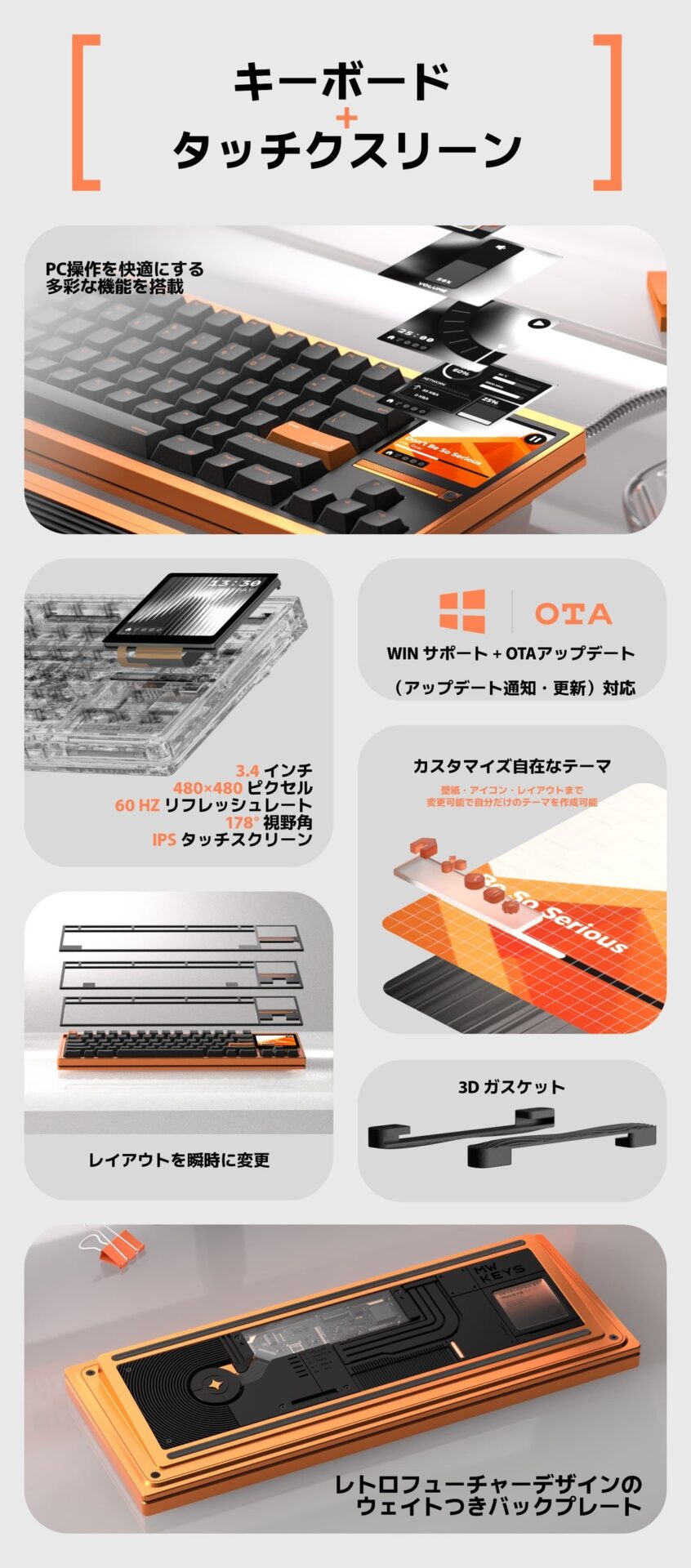 タッチスクリーン搭載メカニカルキーボードMASS80、国内グループバイを実施 - 画像3