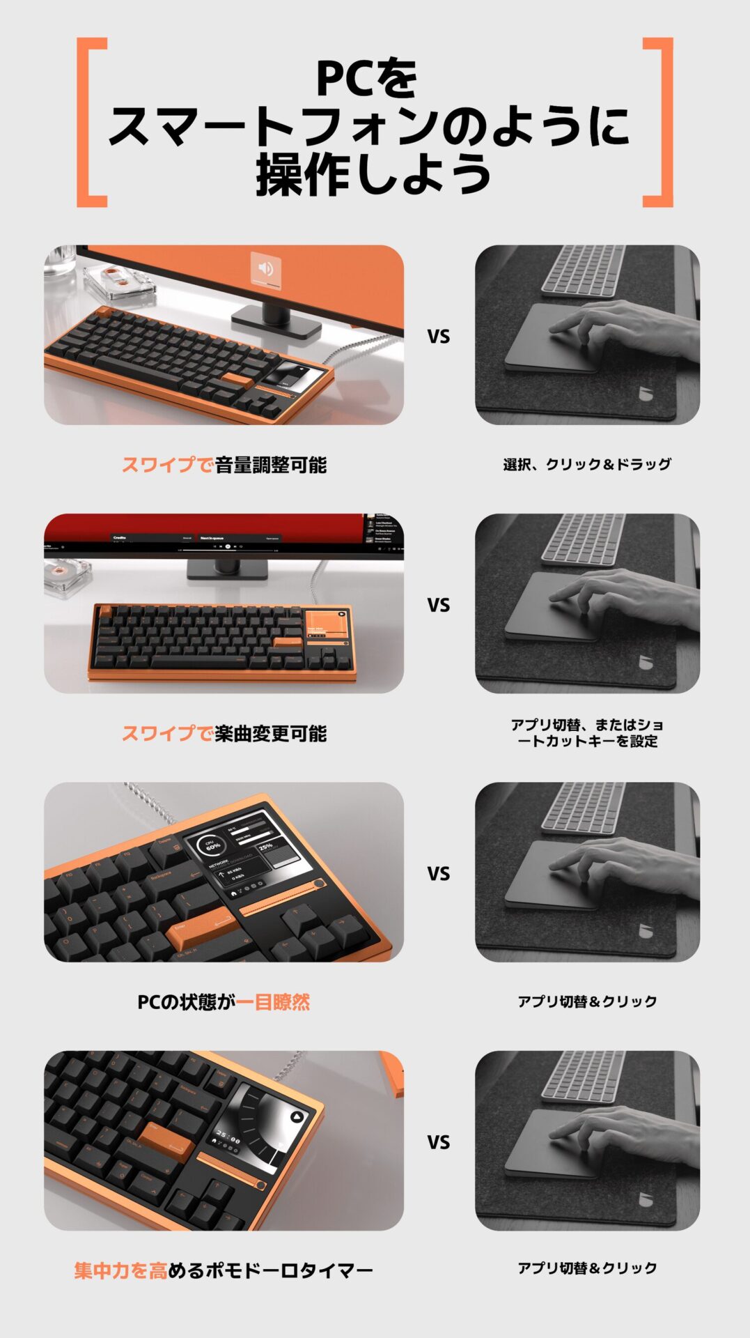 タッチスクリーン搭載メカニカルキーボードMASS80、国内グループバイを実施 - 画像4