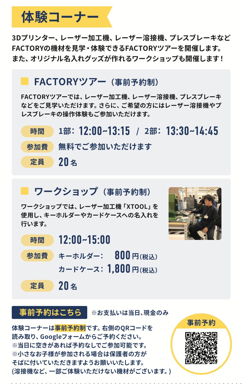 マスナガキカイ研究所、オープン1周年記念イベントを開催 - 画像3