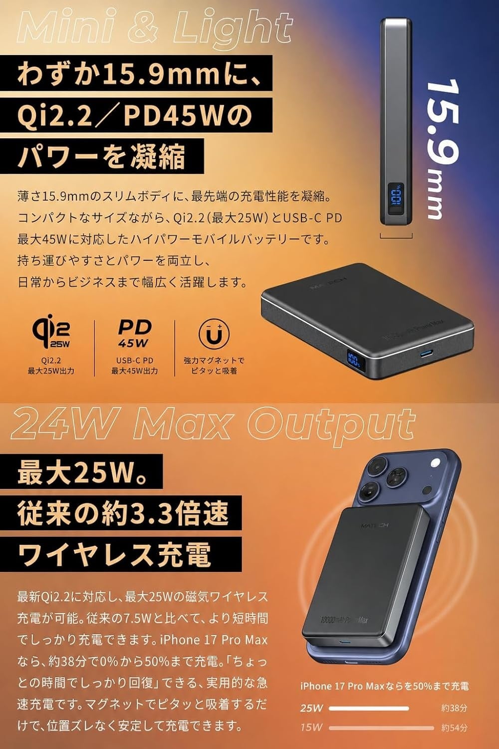 MATECH、Qi2.2対応で最大25W充電が可能な薄型モバイルバッテリーを発売 - 画像3