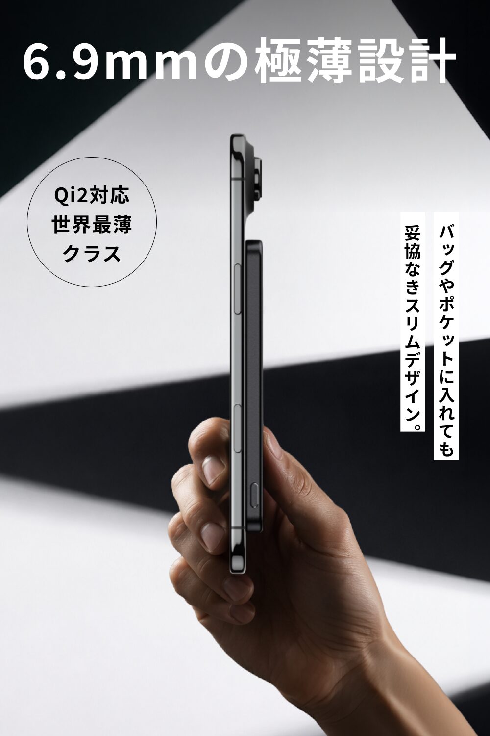 MATECH、Qi2対応で厚さ6.9mmの極薄モバイルバッテリーを発売|主な製品スペックと特徴