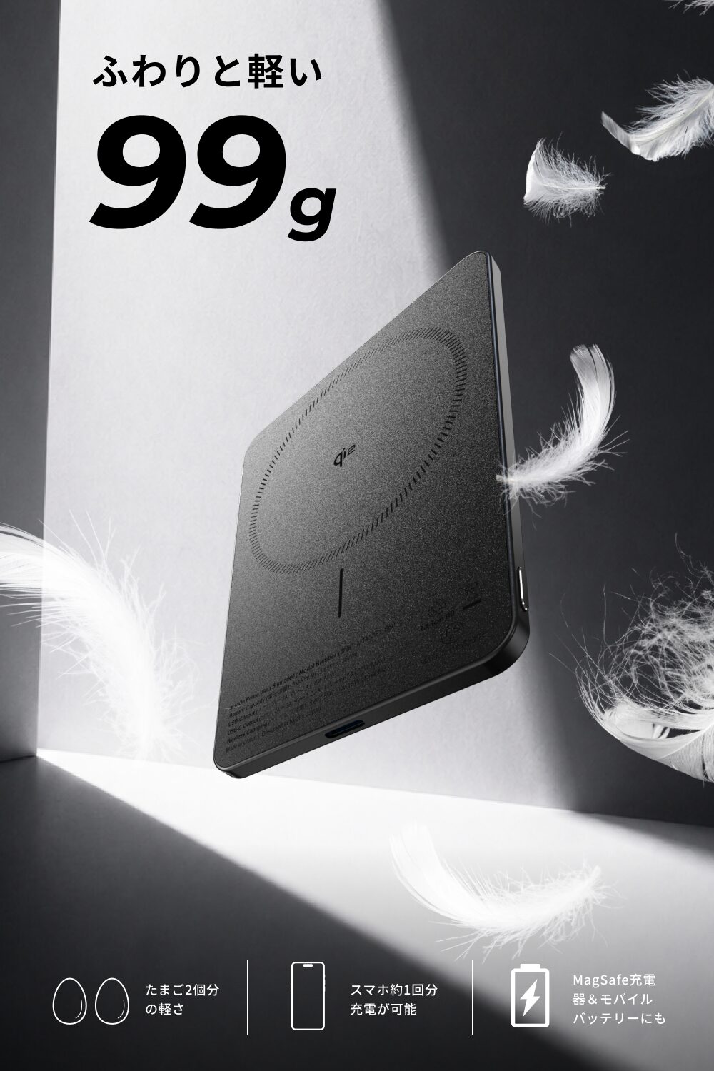 MATECH、Qi2対応で厚さ6.9mmの極薄モバイルバッテリーを発売｜Amazonでの発売記念キャンペーン