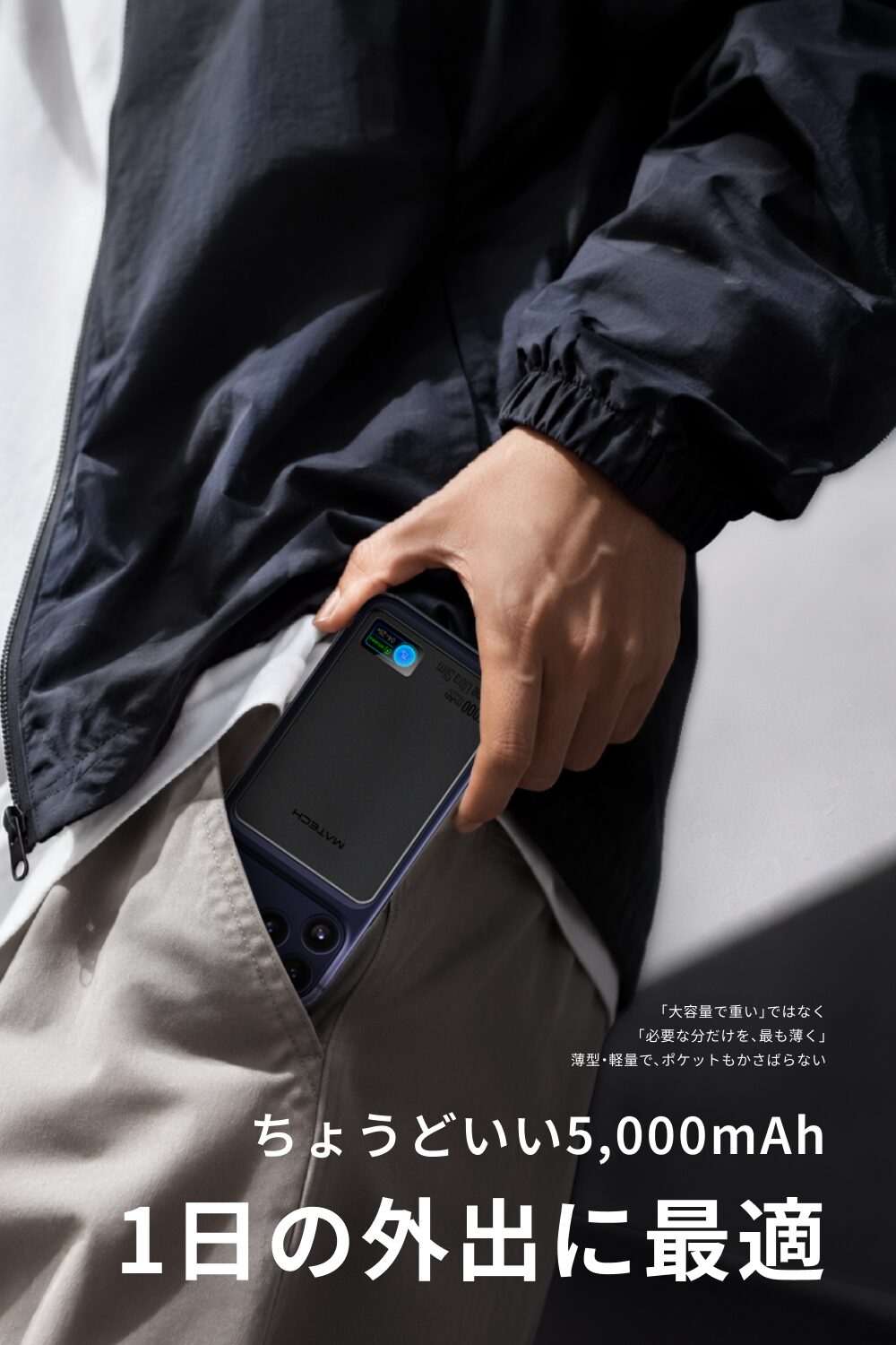 MATECH、Qi2対応で厚さ6.9mmの極薄モバイルバッテリーを発売｜Amazonでの発売記念キャンペーン