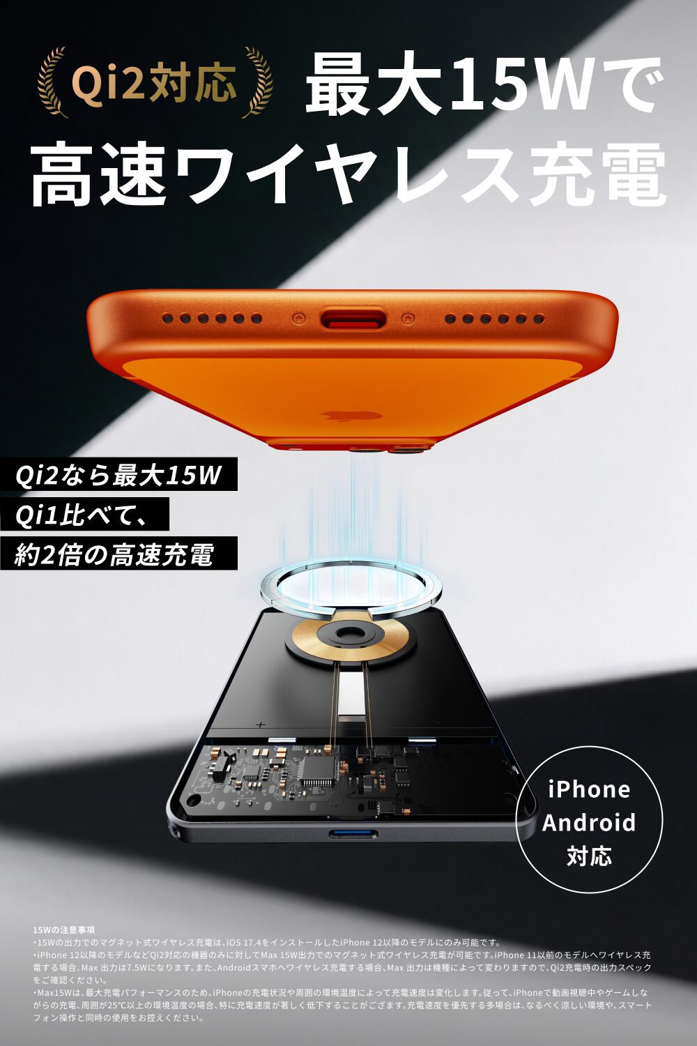 MATECH、Qi2対応で厚さ6.9mmの極薄モバイルバッテリーを発売｜Amazonでの発売記念キャンペーン
