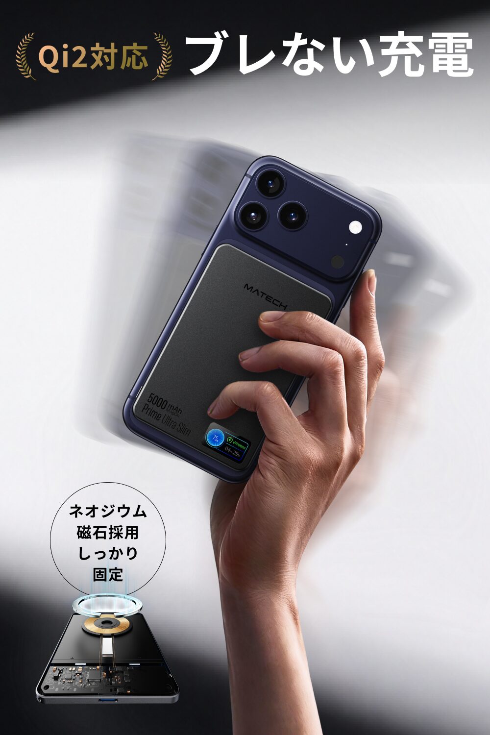 MATECH、Qi2対応で厚さ6.9mmの極薄モバイルバッテリーを発売｜Amazonでの発売記念キャンペーン