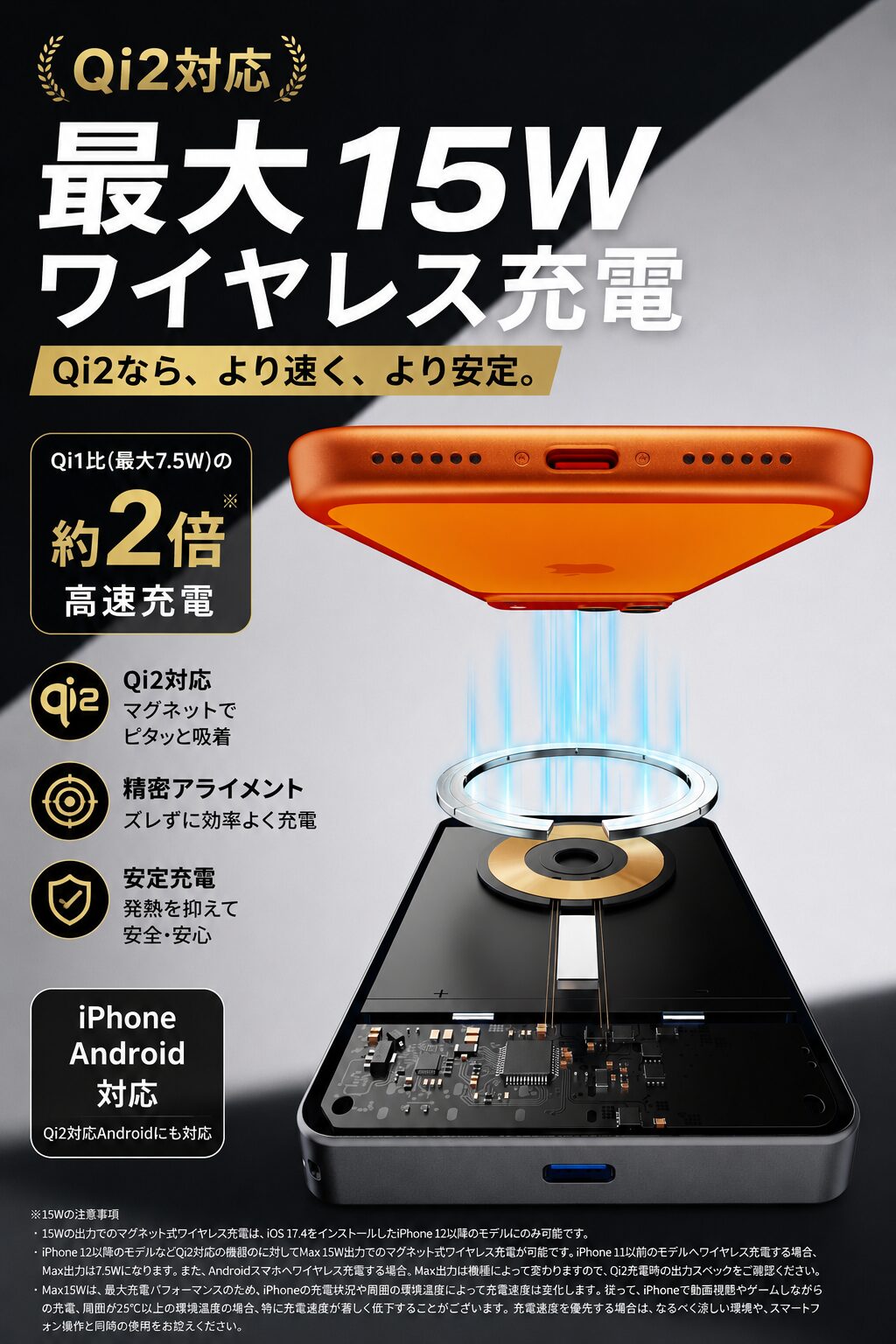 MATECH、厚さ10.8mmのQi2対応モバイルバッテリーを発売|Qi2対応と最大30Wの急速充電性能