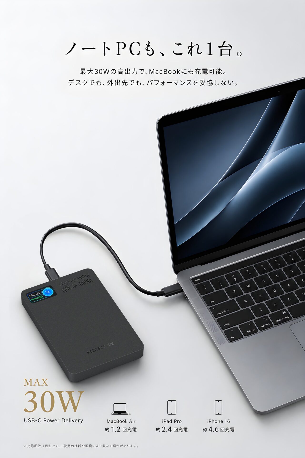 MATECH、厚さ10.8mmのQi2対応モバイルバッテリーを発売|製品の主なスペックと発売記念キャンペーン
