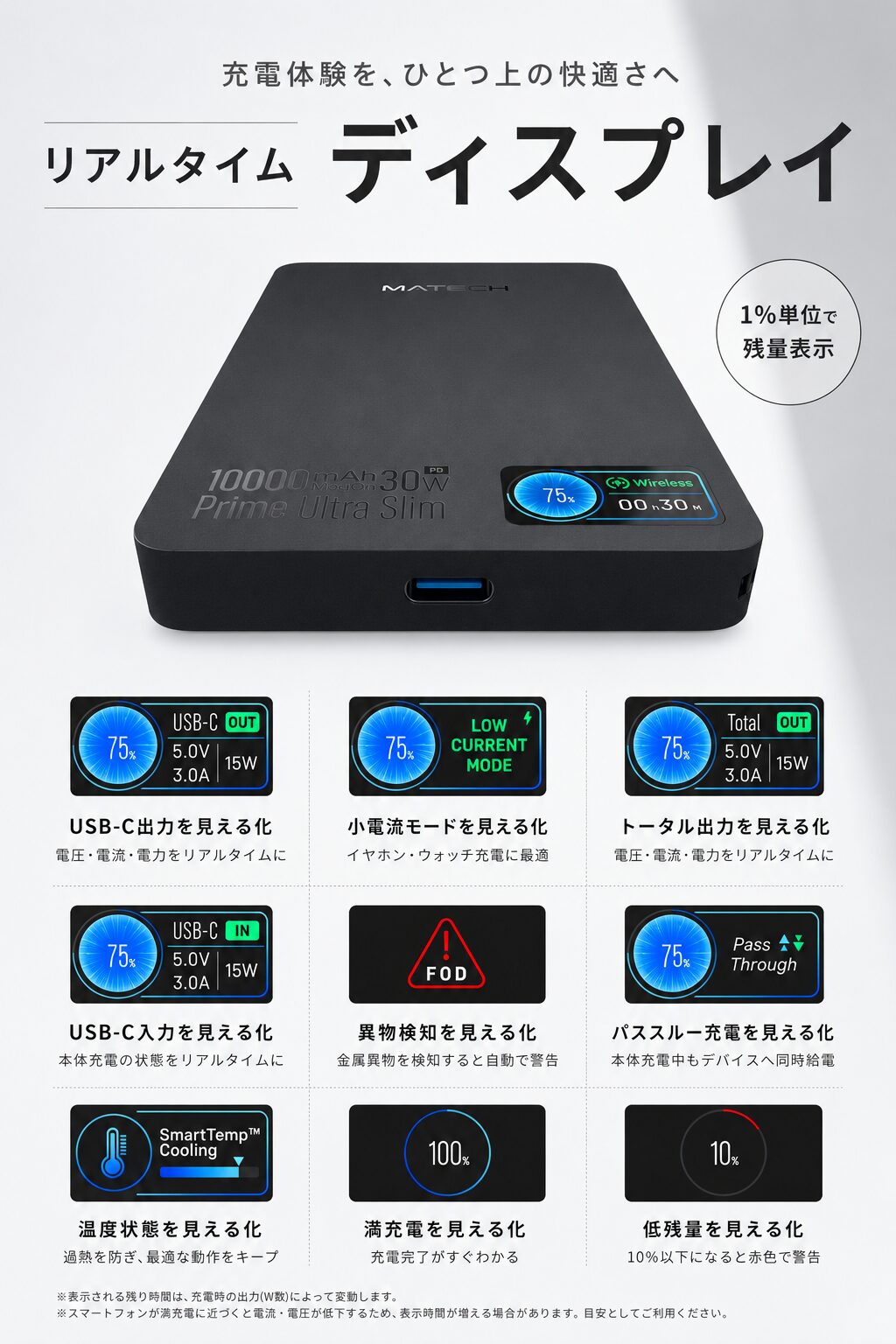 MATECH、厚さ10.8mmのQi2対応モバイルバッテリーを発売｜製品の主なスペックと発売記念キャンペーン