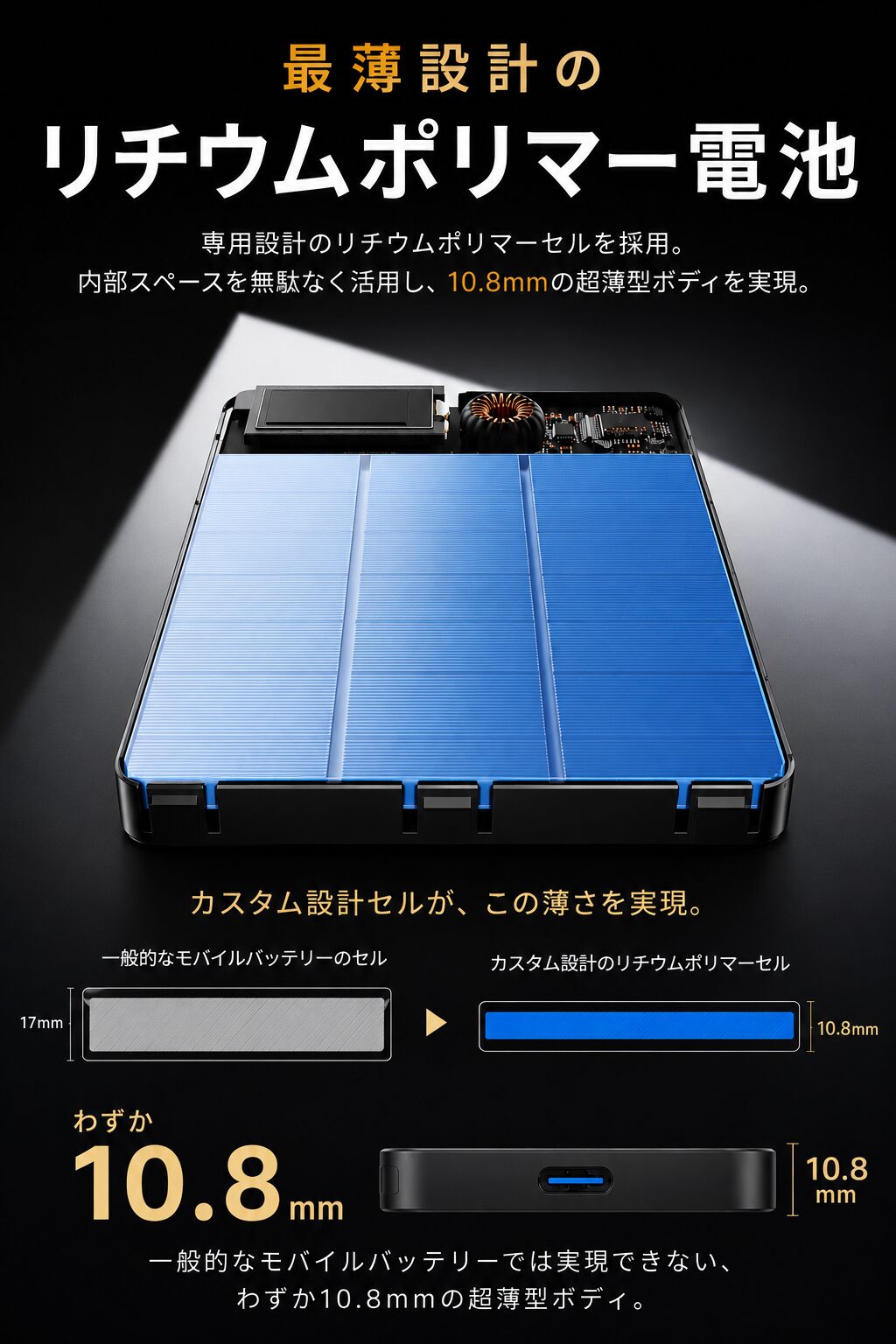 MATECH、厚さ10.8mmのQi2対応モバイルバッテリーを発売｜製品の主なスペックと発売記念キャンペーン