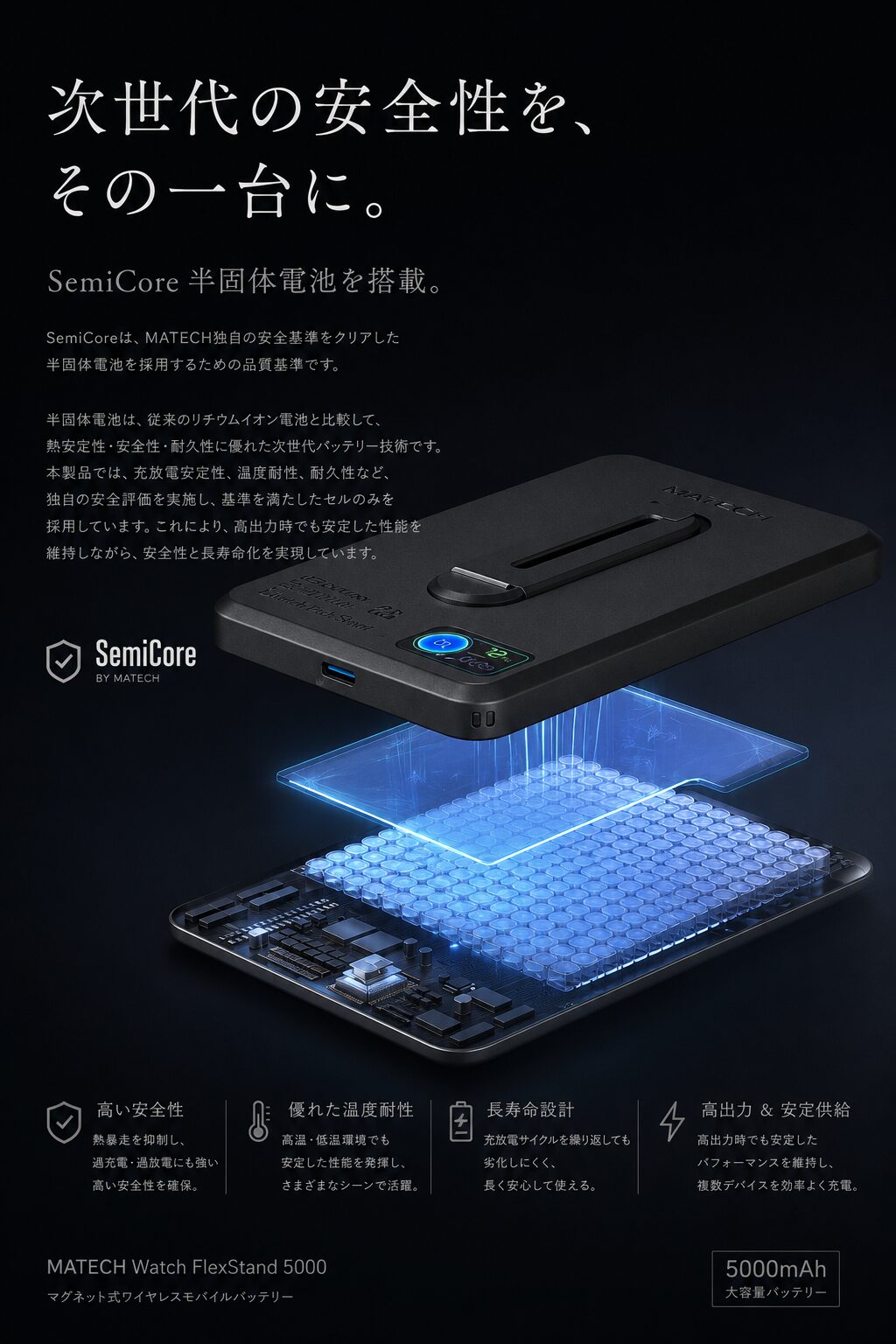 MATECH、Qi2対応で薄さ8.2mmのモバイルバッテリーを発売|発売記念のポイント還元キャンペーン