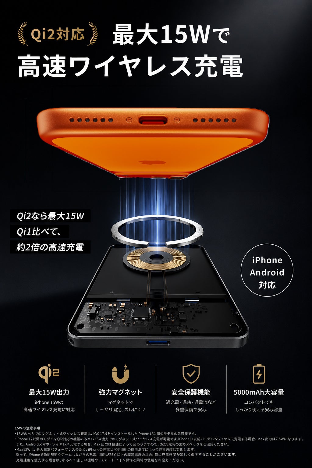 MATECH、Qi2対応で薄さ8.2mmのモバイルバッテリーを発売|発売記念のポイント還元キャンペーン
