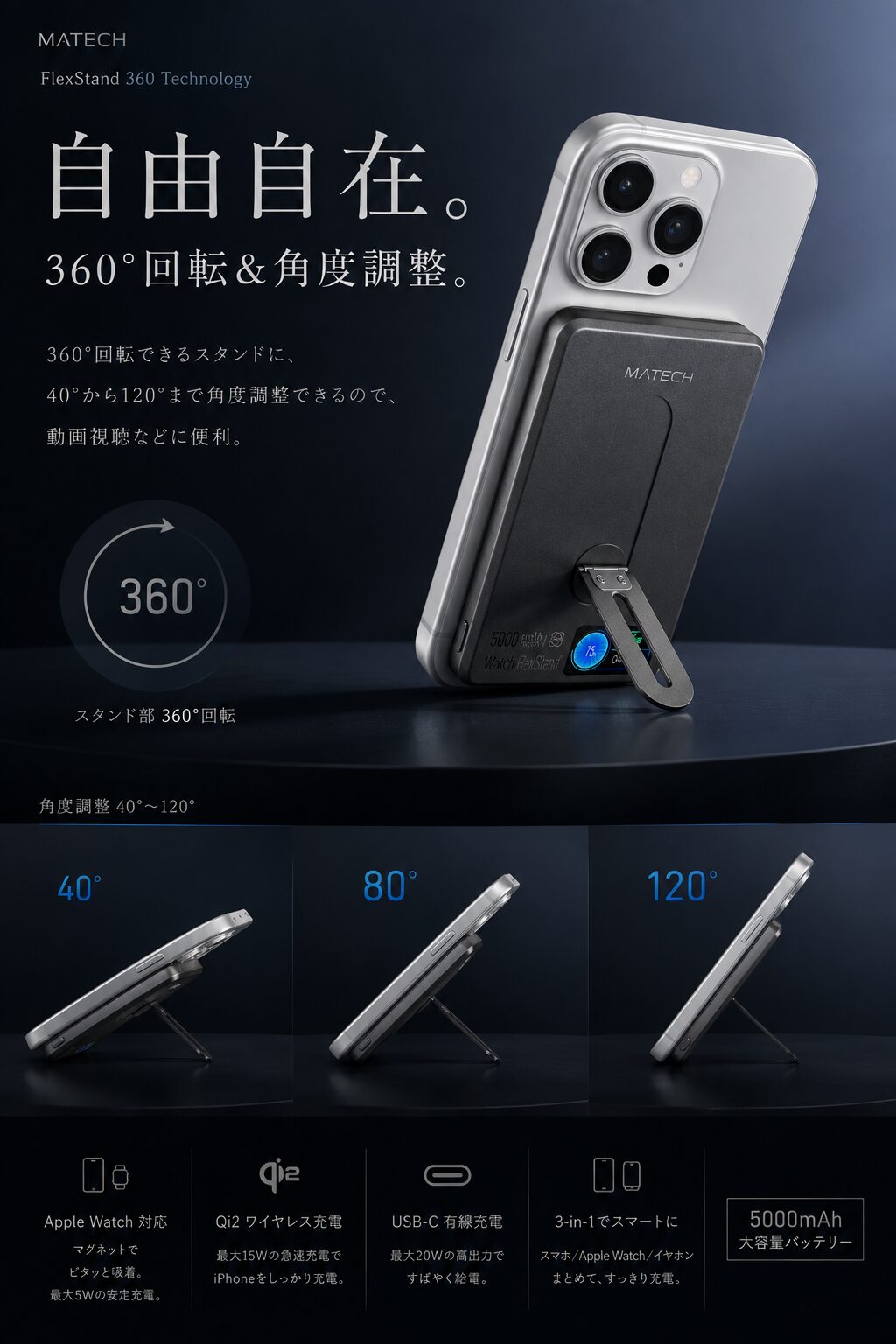 MATECH、Qi2対応で薄さ8.2mmのモバイルバッテリーを発売｜発売記念のポイント還元キャンペーン
