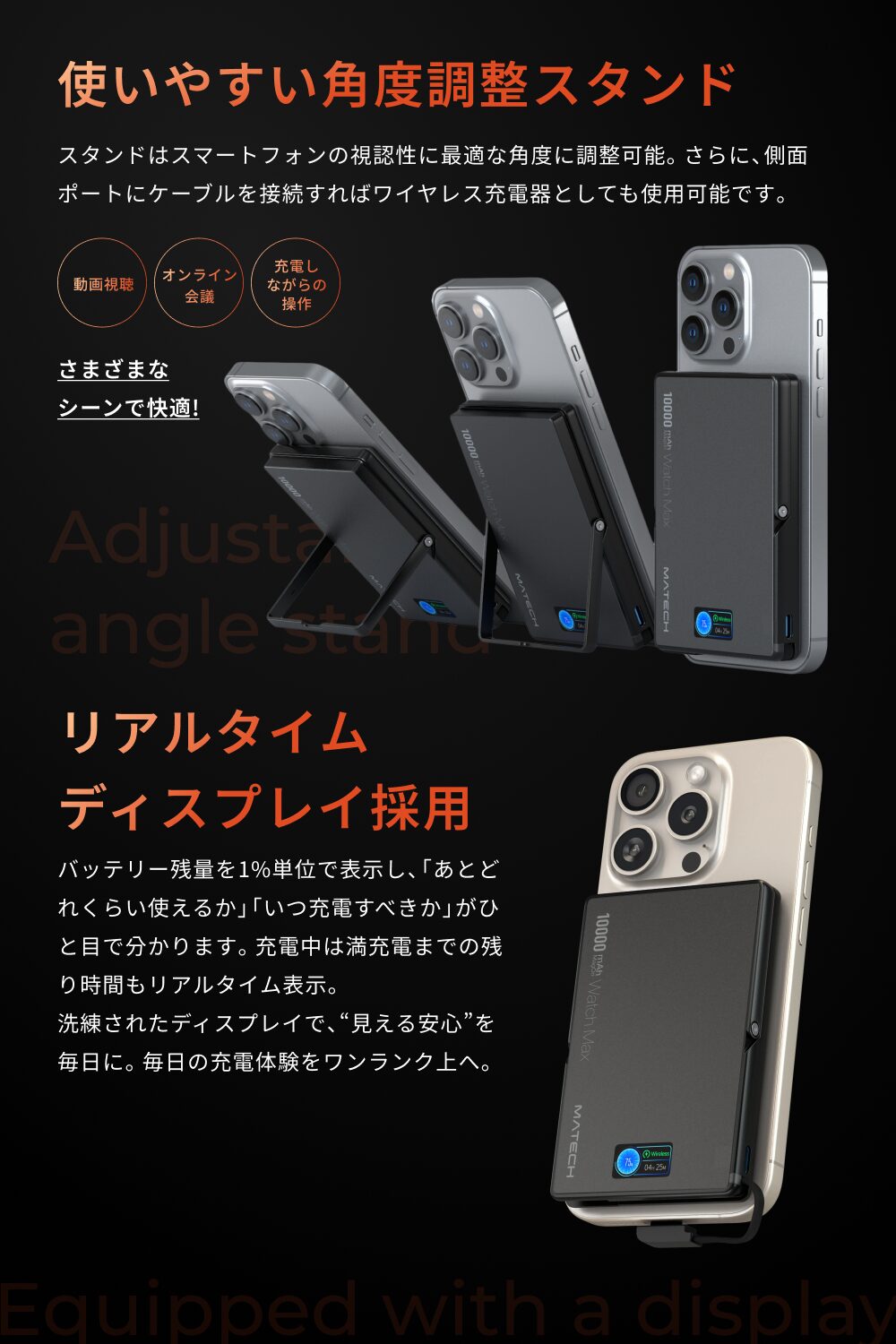 MATECH、Apple Watch充電対応の全部入りモバイルバッテリーを発売 - 画像6