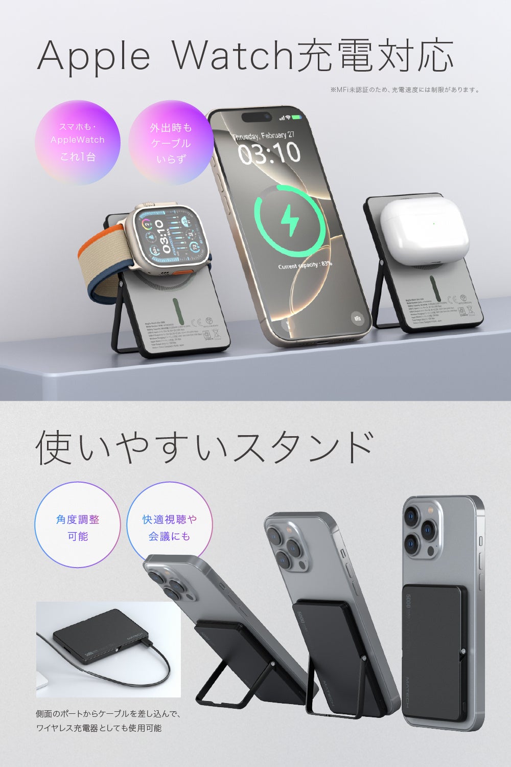 MATECH、半固体電池採用のApple Watch対応モバイルバッテリーを発売｜利便性を高める多彩な機能を搭載