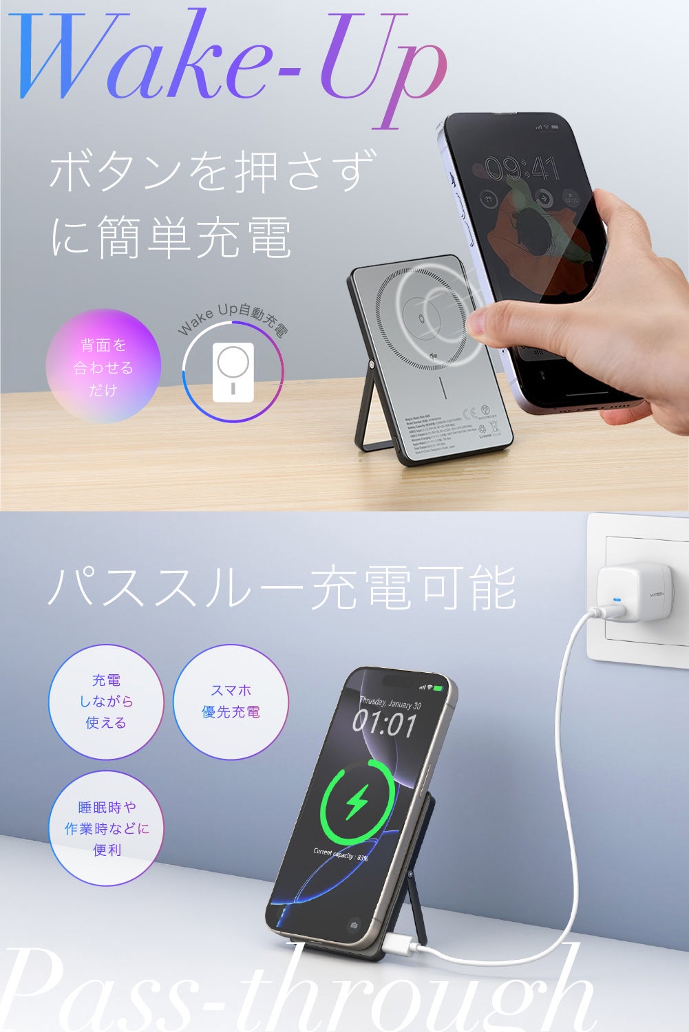 MATECH、半固体電池採用のApple Watch対応モバイルバッテリーを発売｜発売記念のポイント還元キャンペーン