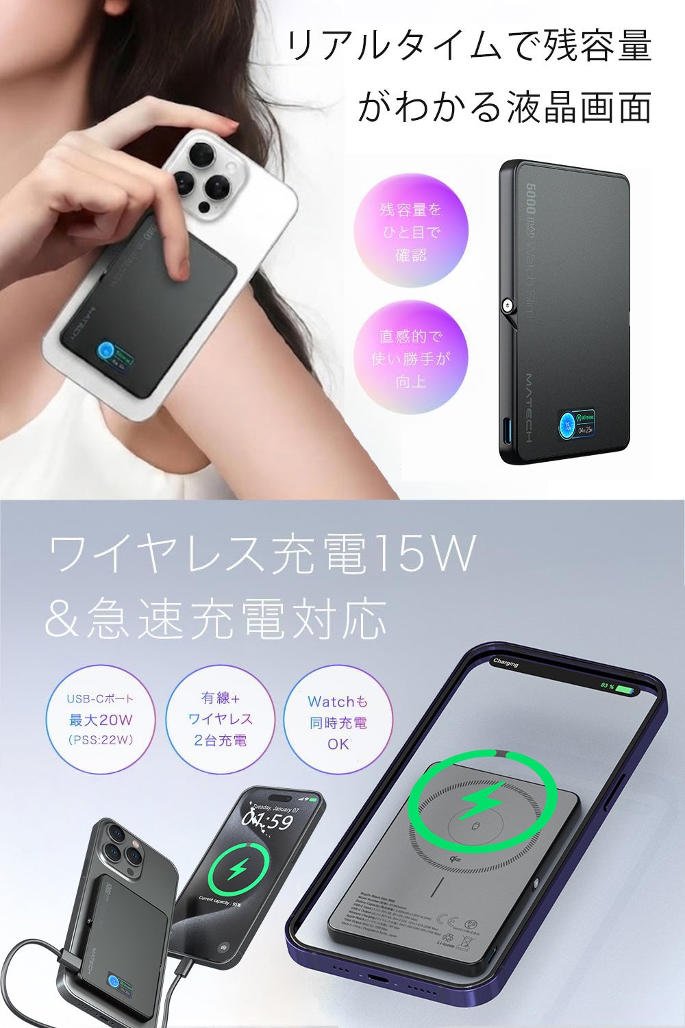 MATECH、半固体電池採用のApple Watch対応モバイルバッテリーを発売｜発売記念のポイント還元キャンペーン