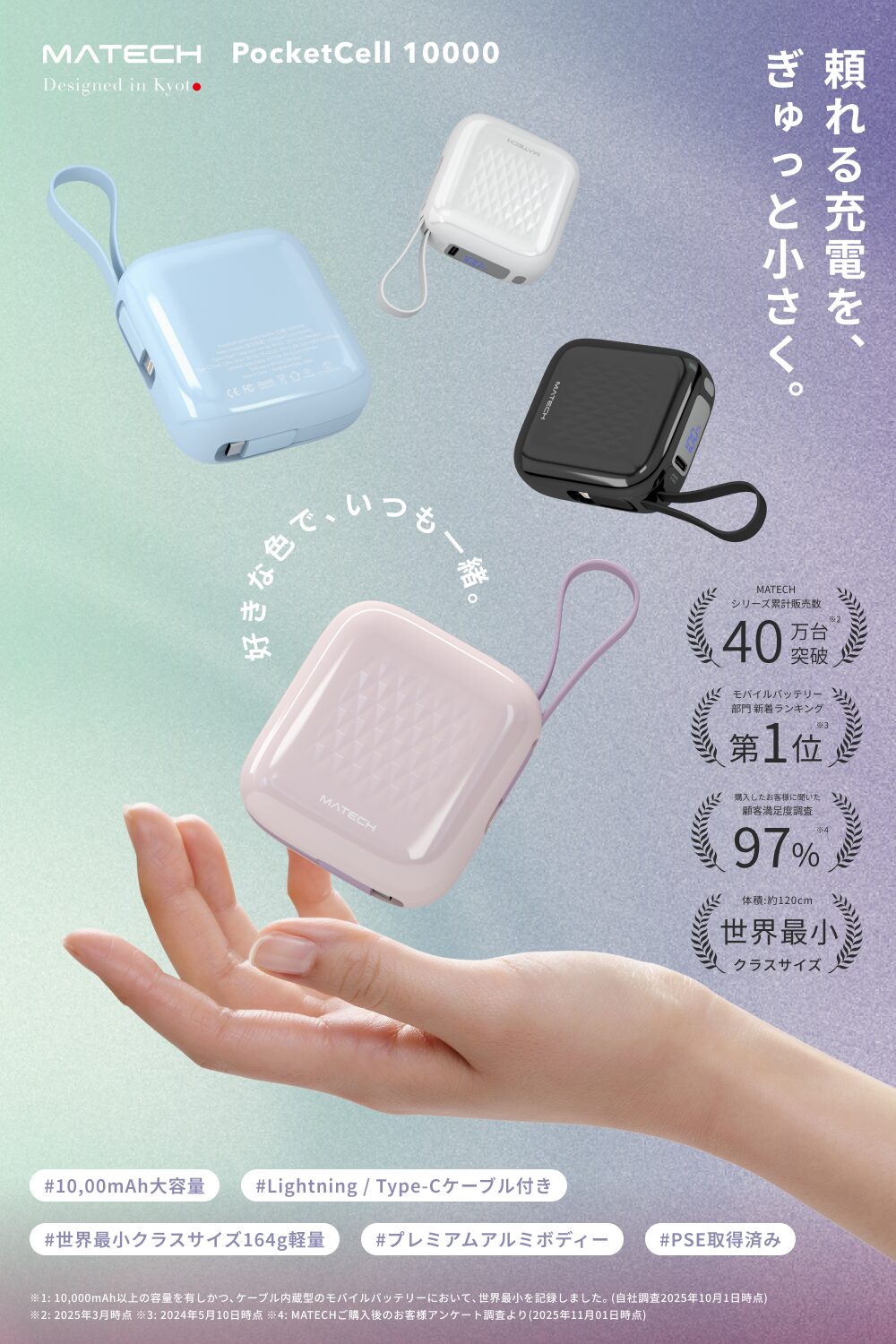 ケーブル内蔵で超コンパクト！MATECH「PocketCell 10000」発売 - 画像5