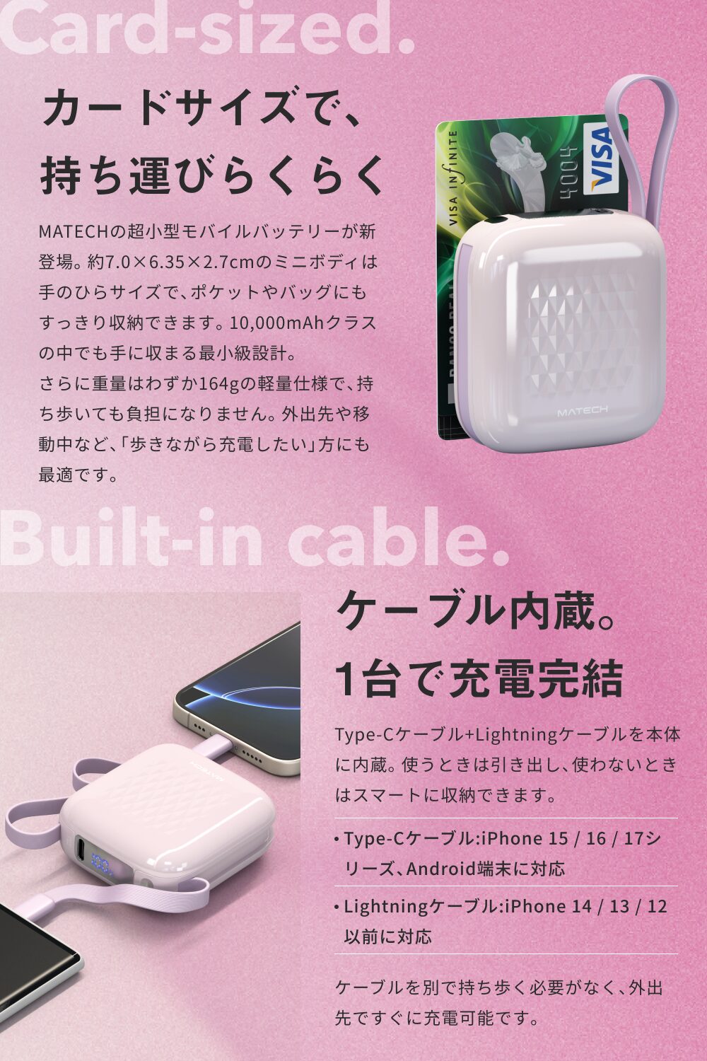 ケーブル内蔵で超コンパクト!MATECH「PocketCell 10000」発売 - 画像7