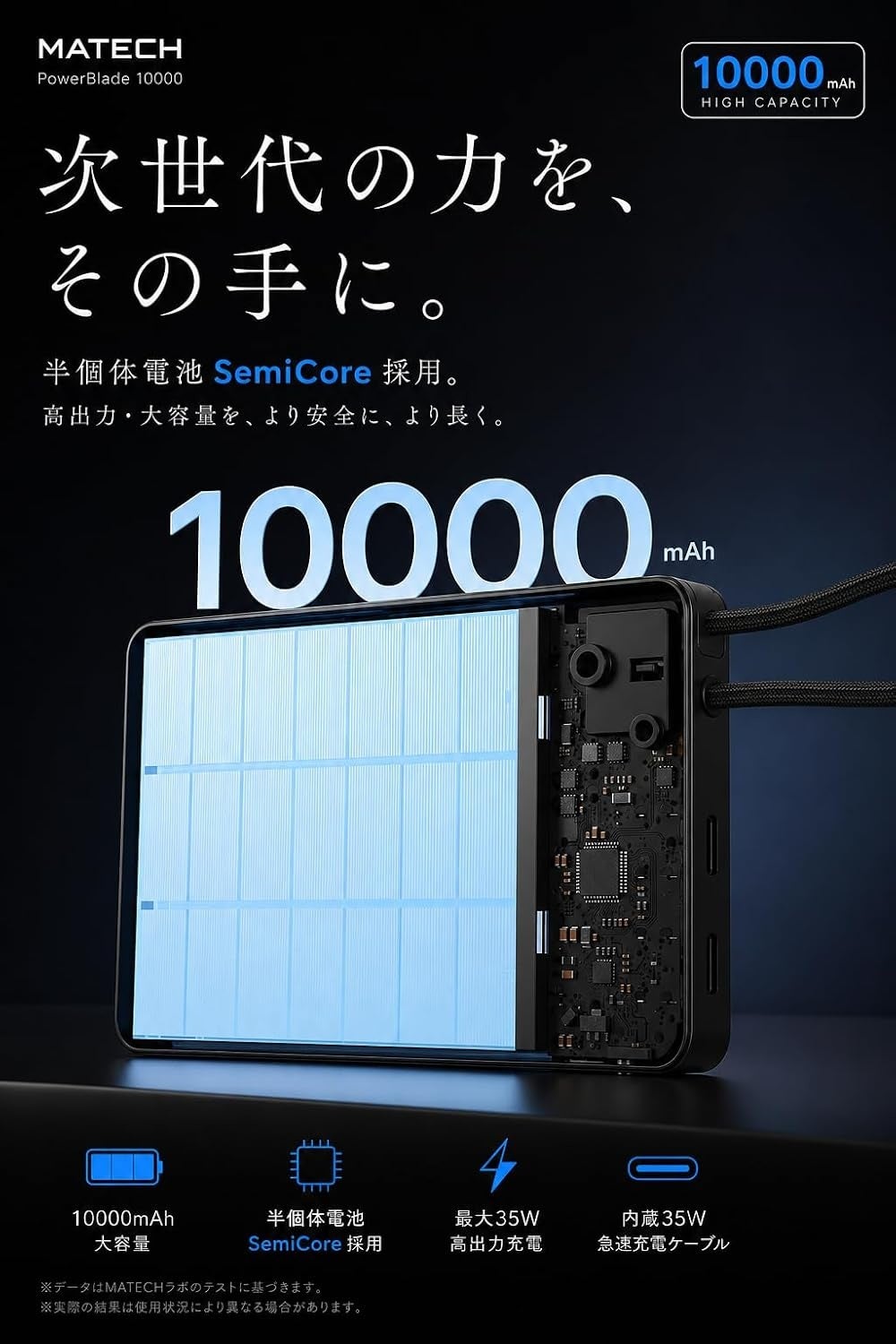 MATECH、半固体電池採用の薄型10,000mAhモバイルバッテリーを発売｜発売記念のポイント還元キャンペーン